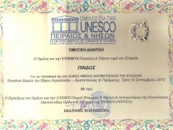 Τιμητική διάκριση του Συνεταιρισμού από την UNESCO