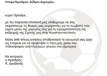 Atlas Epirus FC