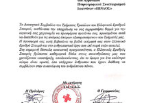 Greek Red Cross