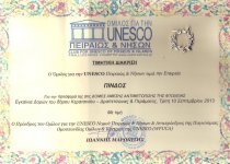 Unesco Πειραιώς &amp; Νήσων