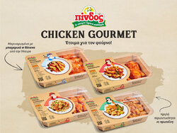 Η ΠΙΝΔΟΣ συστήνει τη νέα σειρά προϊόντων  «Chicken Gourmet»
