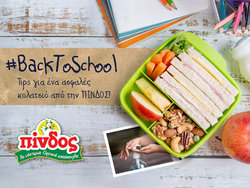 #BackToSchool με tips για ένα ασφαλές κολατσιό από την ΠΙΝΔΟΣ!