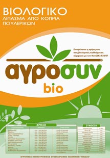 Agrosyn Bio