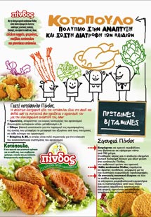 Chickens & children's diet