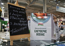 Ο ΑΠΣΙ ΠΙΝΔΟΣ στη Food Expo 2026: Το ελληνικό κοτόπουλο στο επίκεντρο της σύγχρονης γαστρονομίας