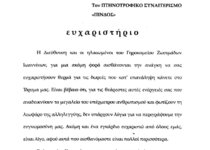 Γηροκομείο Ζωσιμάδων Ιωαννίνων