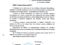 Σύλλογος Ηπειρωτών Ηλιουπόλεως