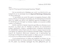 Κατάστημα Αλληλεγγύης Δήμου Ιωαννιτών