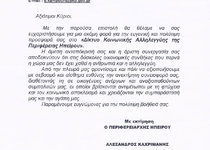 Περιφέρεια Ηπείρου