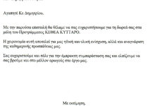 ΚΕΘΕΑ ΚΥΤΤΑΡΟ