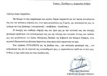 Kivotos Kosmou