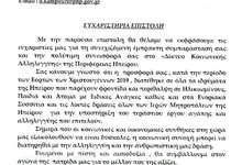 Περιφέρεια Ηπείρου