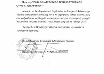 Ι.Ν. Προφήτη Ηλία Ριζουπόλεως