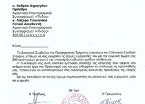 Ελληνικός Ερυθρός Σταυρός