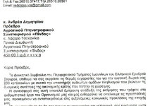 Ελληνικός Ερυθρός Σταυρός