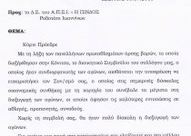 Αθλητικός Όμιλος Σπάρτακος Ιωαννίνων