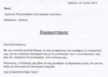 Πολιτιστικός & Εξωραϊστικός Σύλλογος Δειλινών