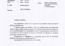 Δήμος Πωγωνίου
