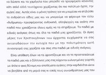 Σύλλογος Παραπληγικών Παιδιών, Τυφλών και Ανήμπορων Ανθρώπων