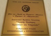 Βραβεύσεις